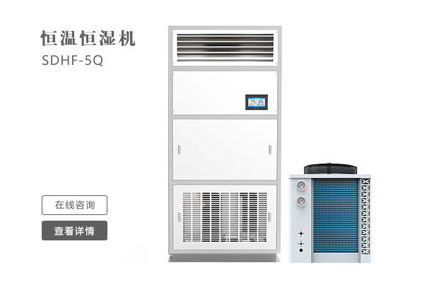 實驗室使用恒溫恒濕機的時候應該注意什么？