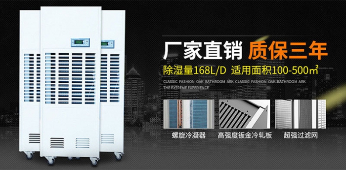 E5 除濕制冷系統高壓保護