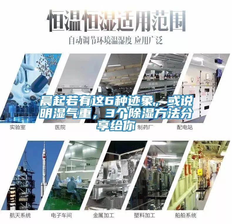 晨起若有這6種跡象，或說明濕氣重，3個(gè)除濕方法分享給你