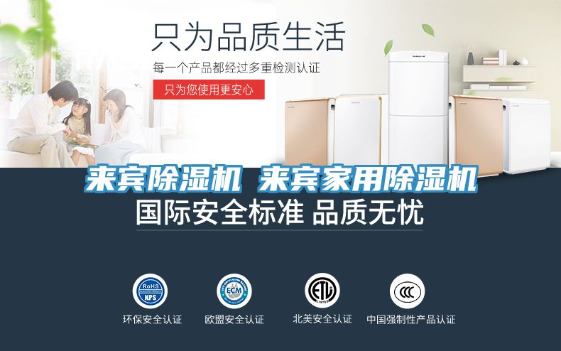 來賓除濕機◆來賓家用除濕機