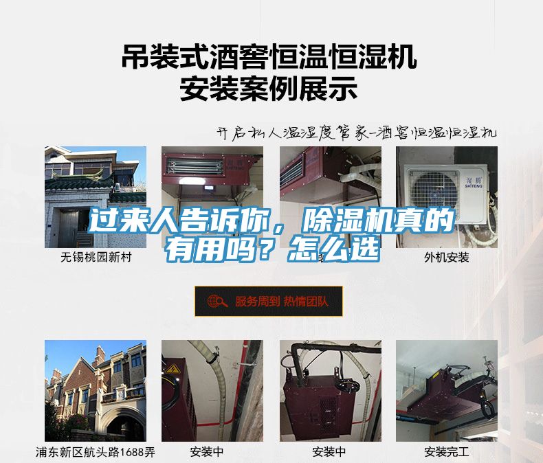 過來人告訴你，除濕機(jī)真的有用嗎？怎么選