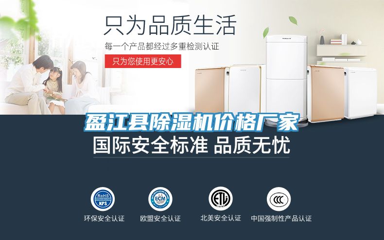 盈江縣除濕機價格廠家