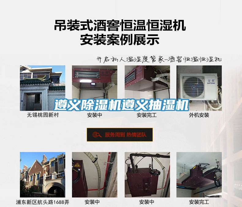 遵義除濕機遵義抽濕機
