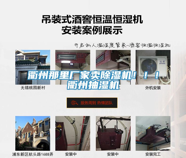 衢州那里廠家賣除濕機(jī)！！！衢州抽濕機(jī)