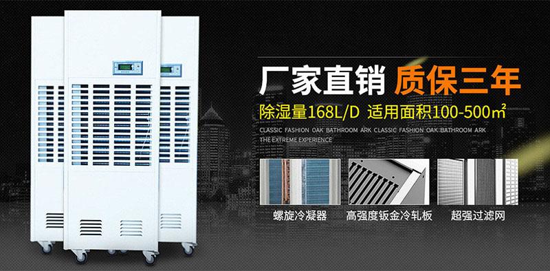升溫型耐高溫除濕機，集加熱升溫、空氣除濕于一體