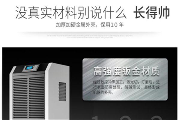 升溫型除濕機是什么？