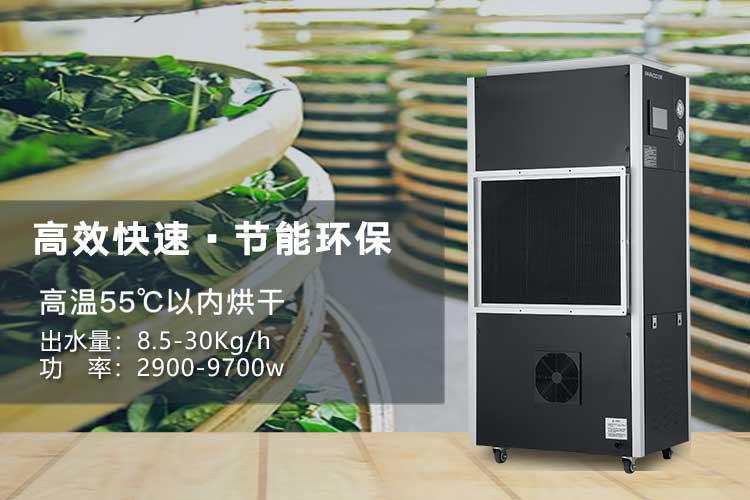 安詩曼家用除濕機讓您梅雨季節不受潮濕影響