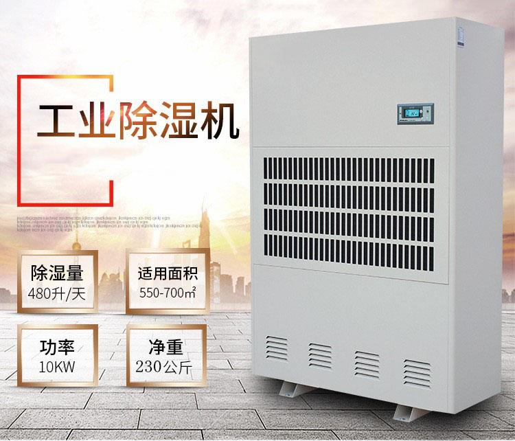 安詩曼教您如何提升工業除濕機除濕效果